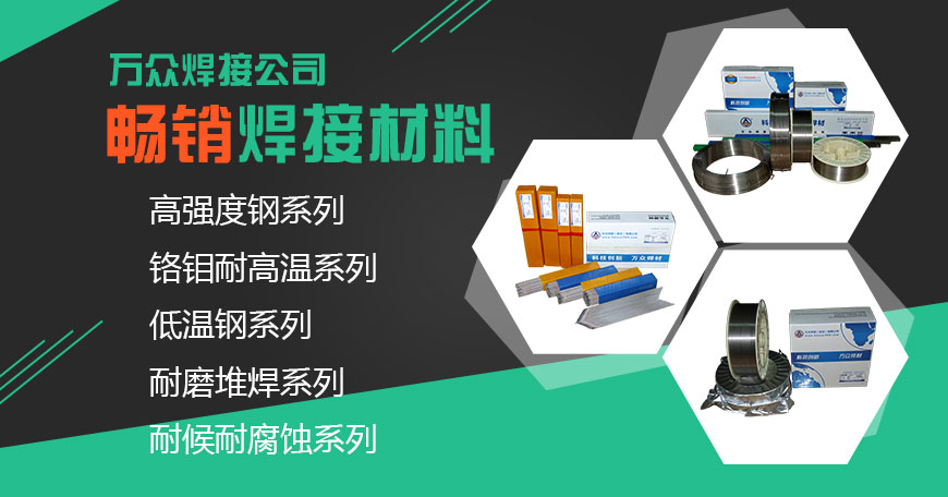 万众焊接不锈钢药芯焊丝型号与价格