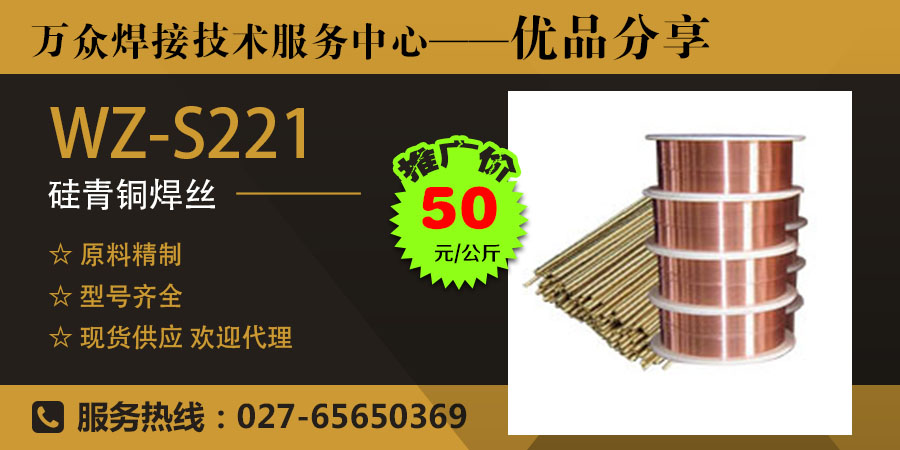 万众焊接铜合金焊丝型号与价格