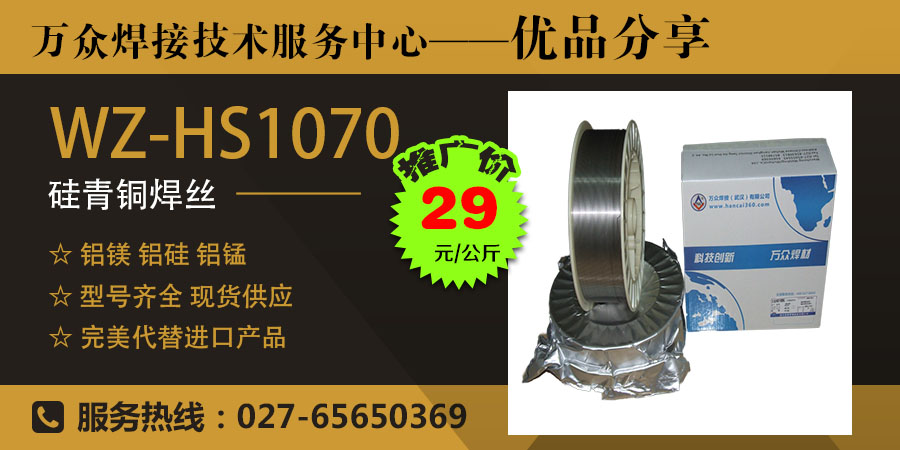 万众焊接铝合金焊丝型号与价格