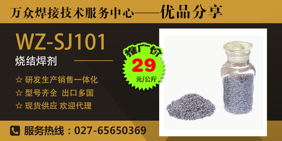 万众焊接烧结焊剂型号与价格